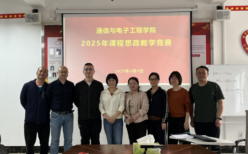 球友会举行2025年课程思政教学竞赛